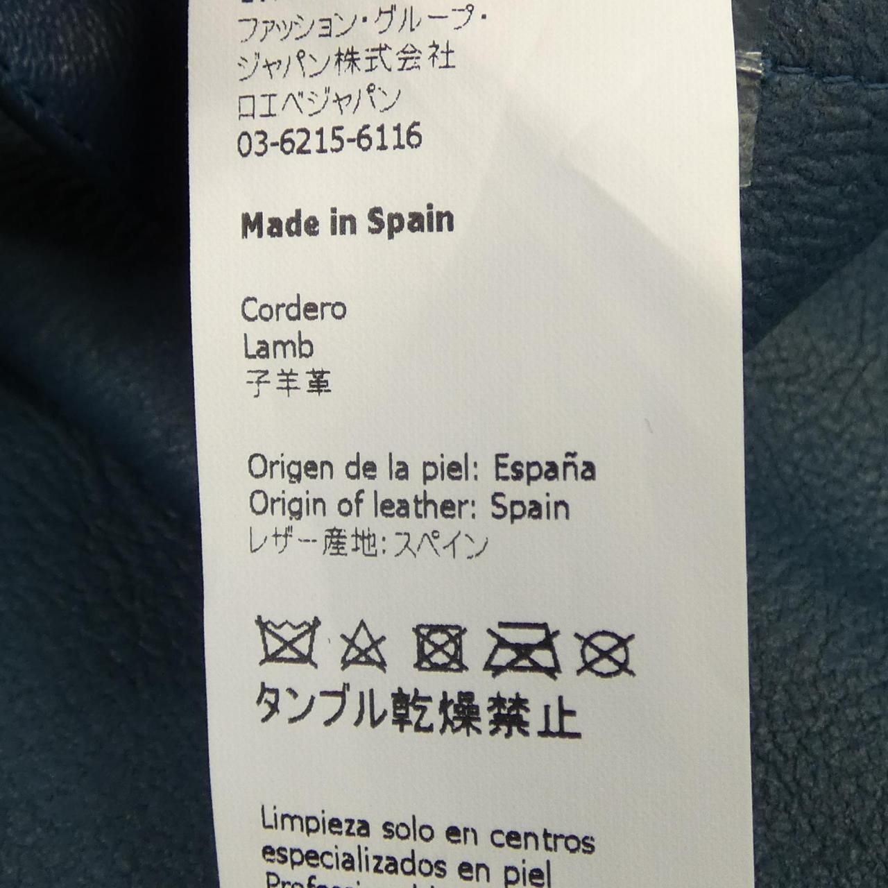 Loewe Leather Coat Blue — view 3