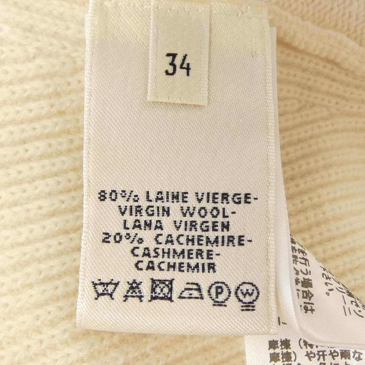 Hermes Cardigan White — view 3