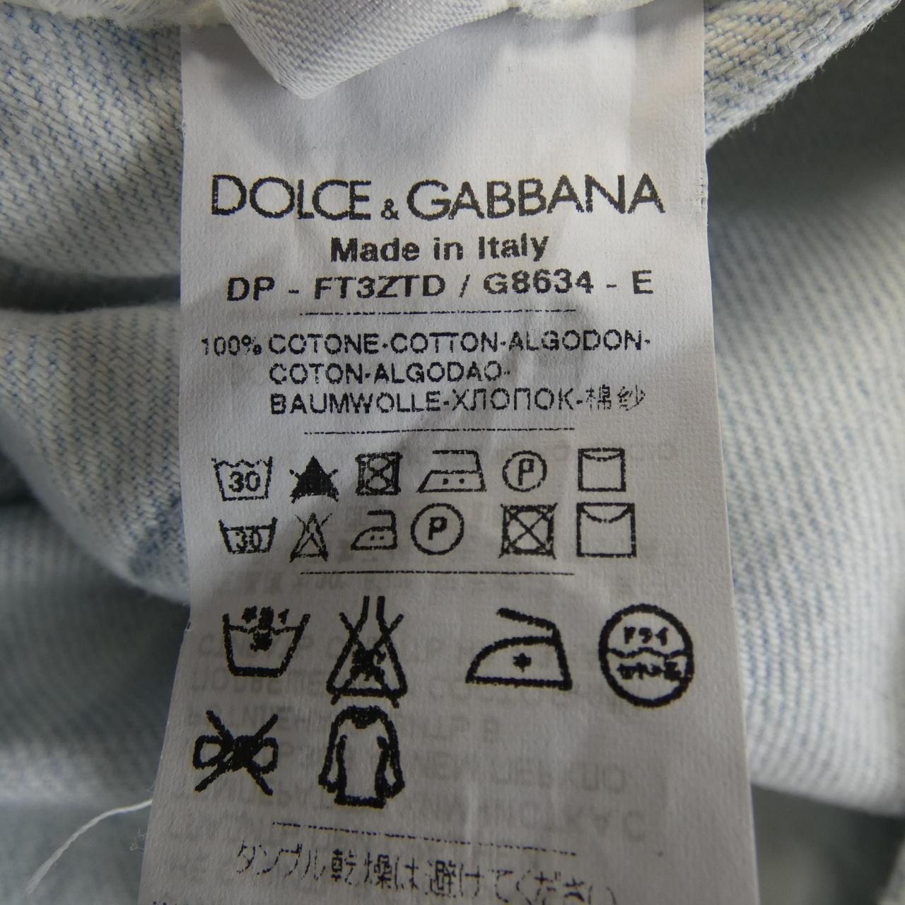 Dolce & Gabbana Jeans — view 3