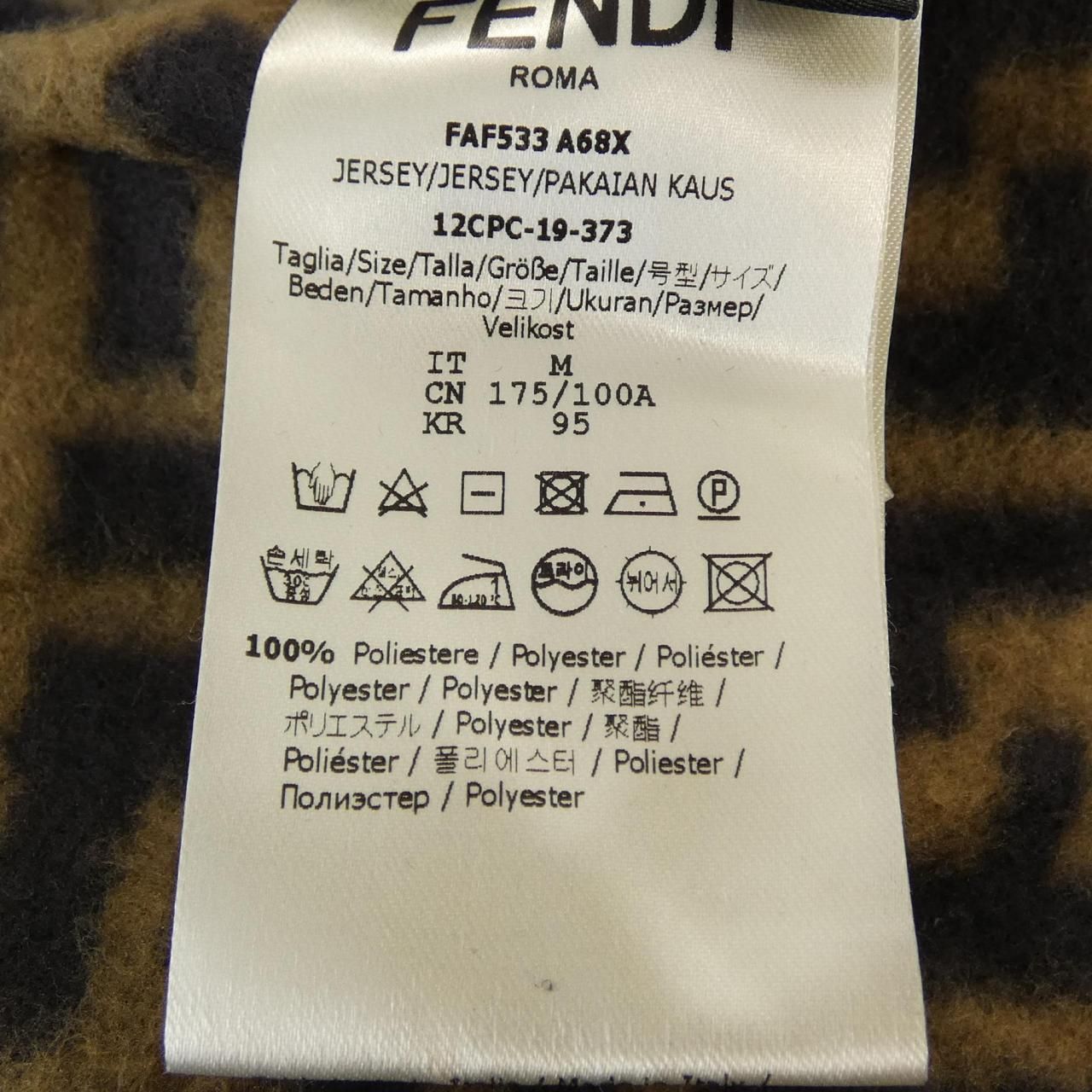 Fendi Hoodie Beige — view 3