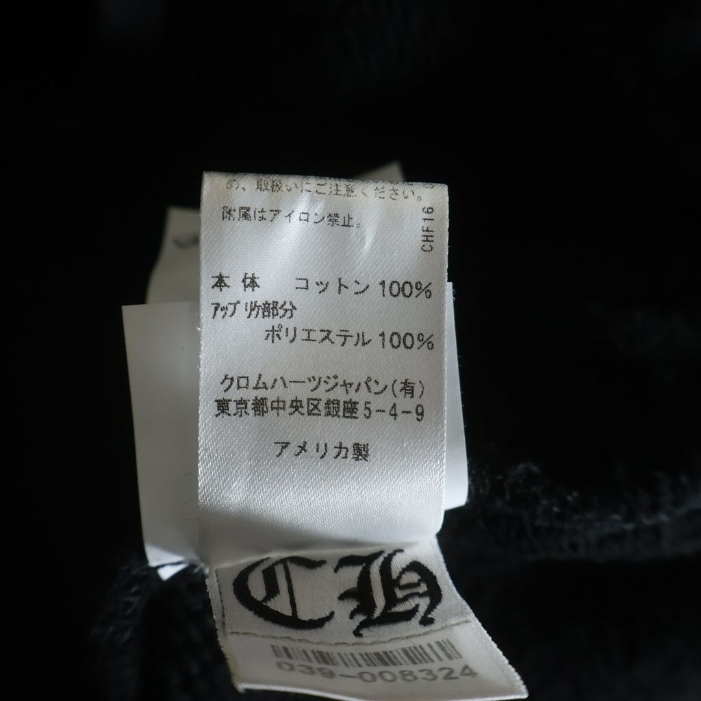 Chrome Hearts Sweatshirt Pants CH Logo Embroidery Long Black — view 8