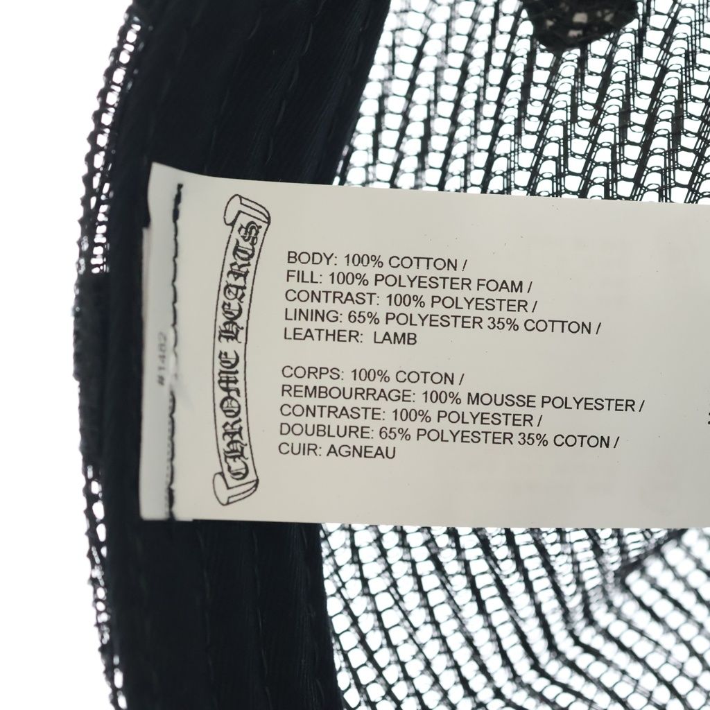 Chrome Hearts Cross Patch Mesh Truck Khaki Cap — view 7
