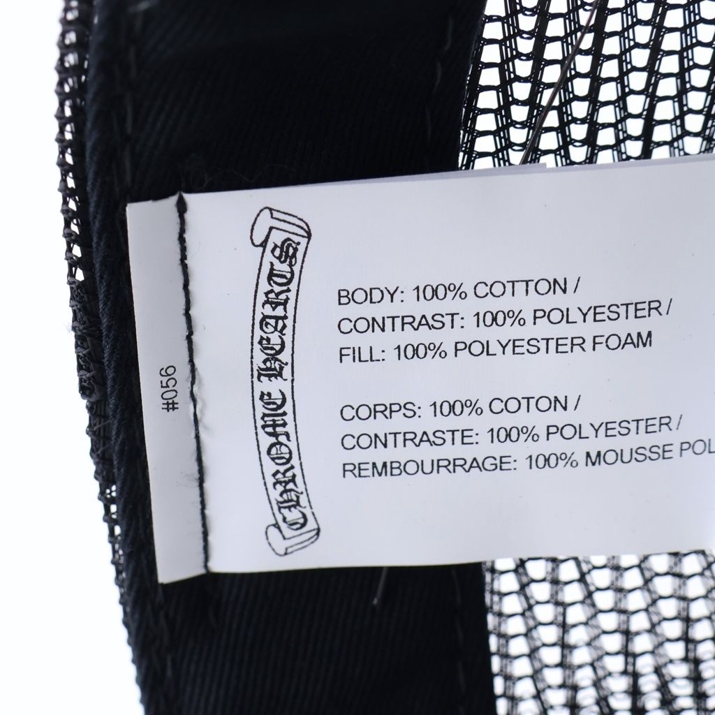 Chrome Hearts Trucker Cap CH Mesh Hat with Patch Cross Ball — view 8