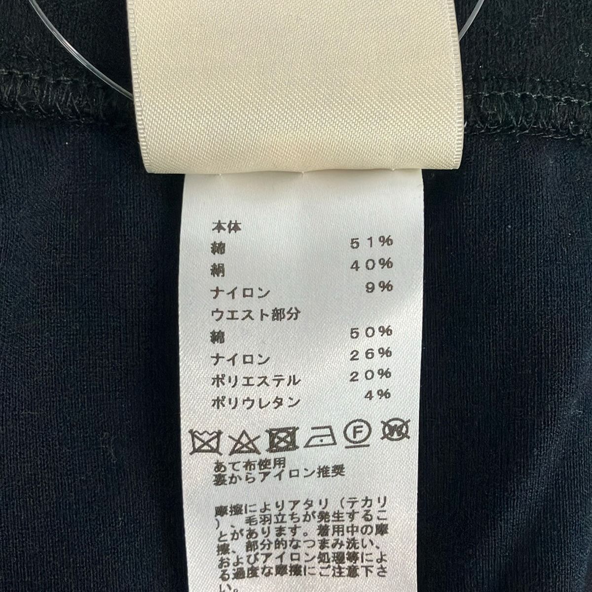 Hermes Pants 38 M Black Full Length Waist Togo — view 4