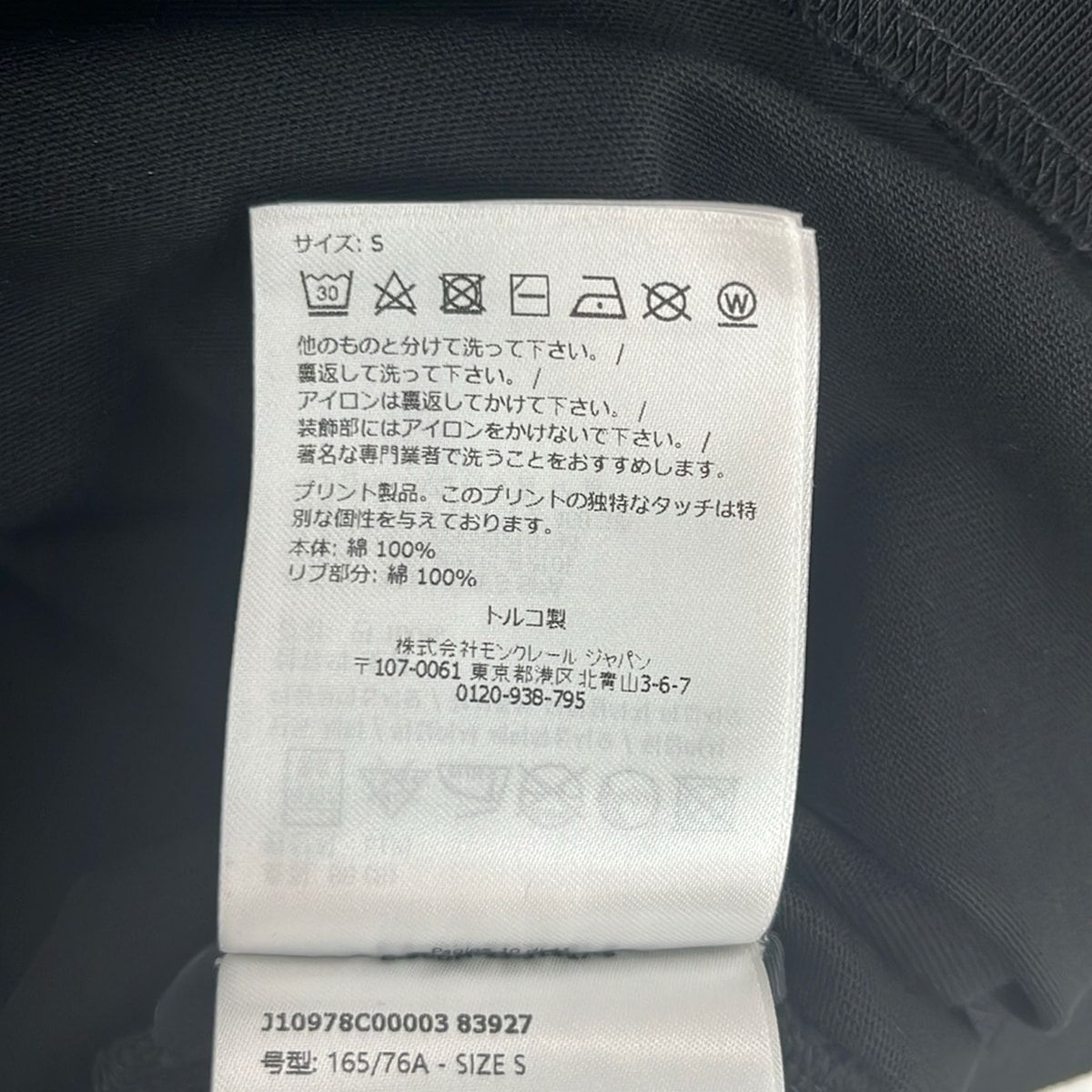 Moncler Short Sleeve T-Shirt S Manica Corta Black White Crew Neck Grenoble — view 4