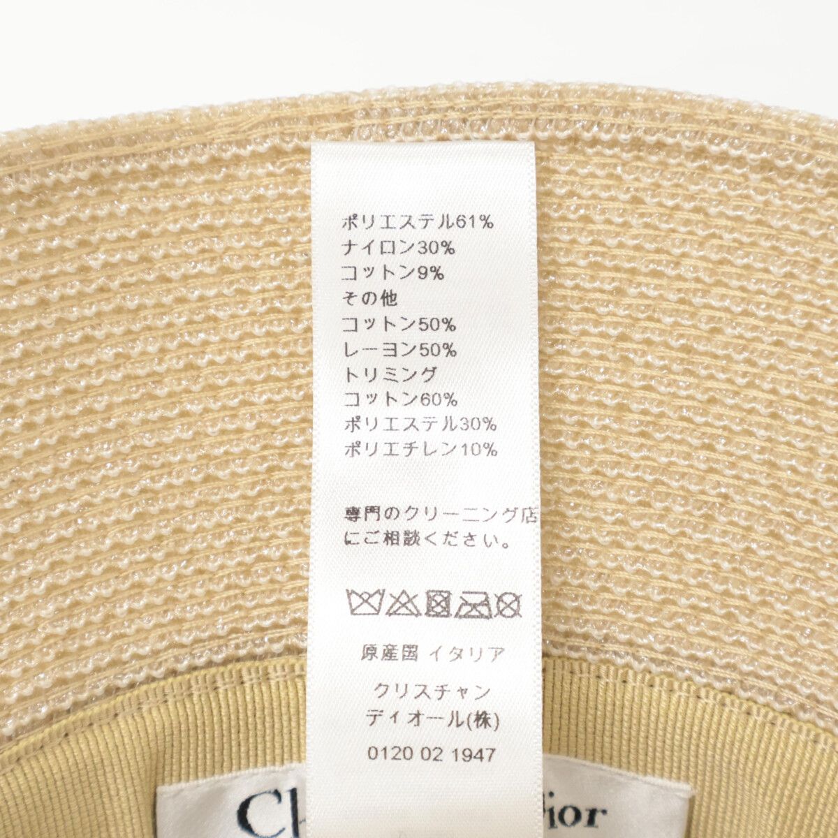 Dior Esort Resort Logo Tape Straw Hat 57 — view 7
