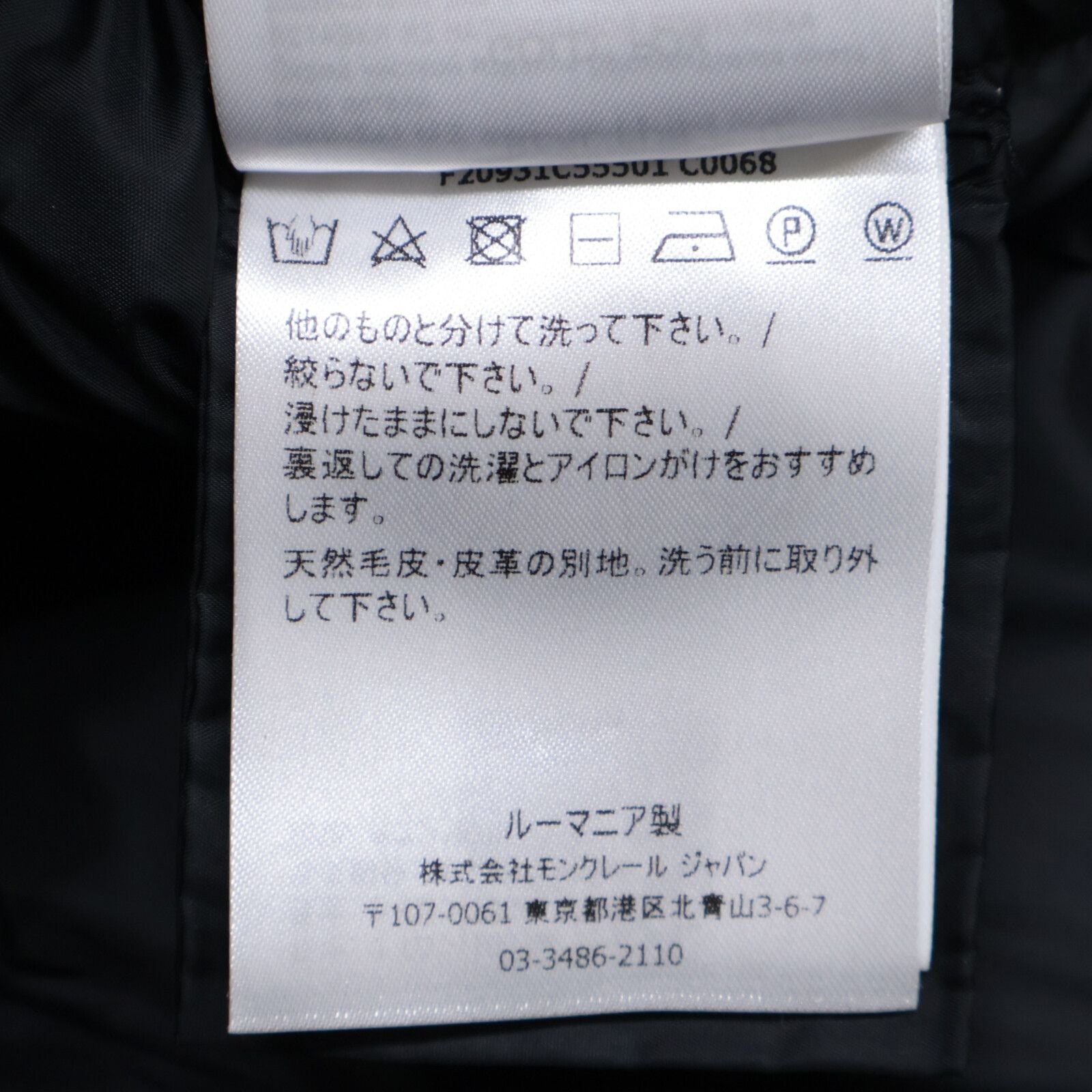 Moncler Duberran Hooded Down Jacket 00 — view 8