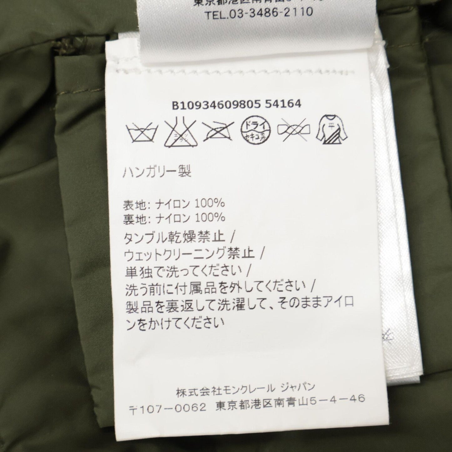 Moncler Green Limbert Nylon Hooded Jacket Spring Coat OO — view 5