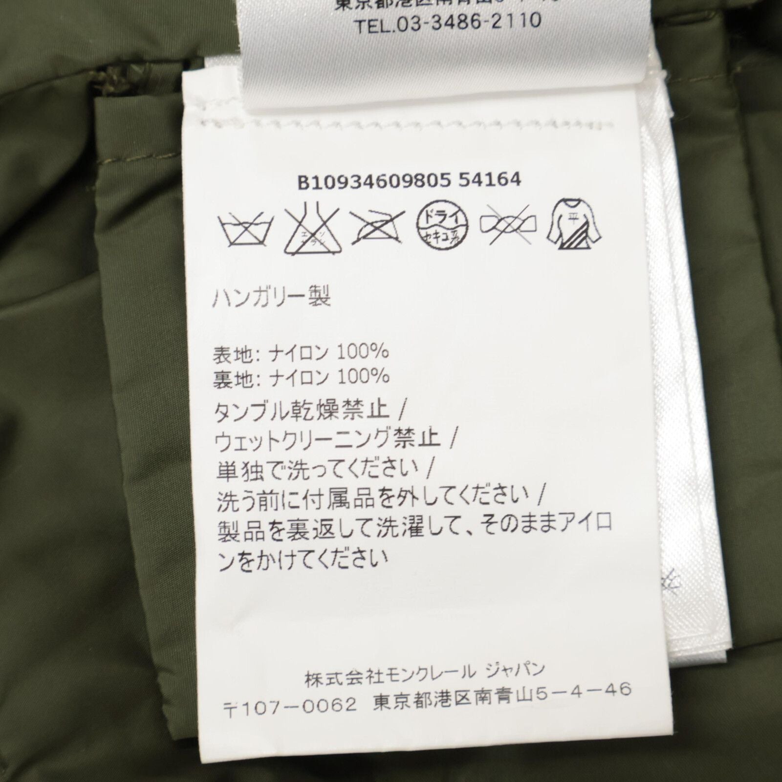 Moncler Green Limbert Nylon Hooded Jacket Spring Coat OO — view 5
