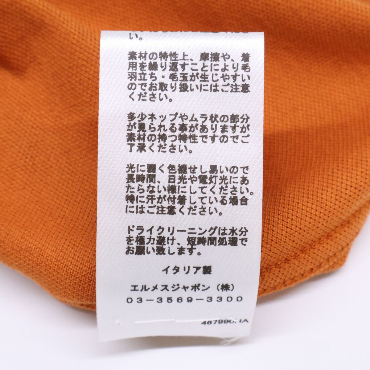 Hermes Like Saddle Stitch Cotton T-Shirt — view 7