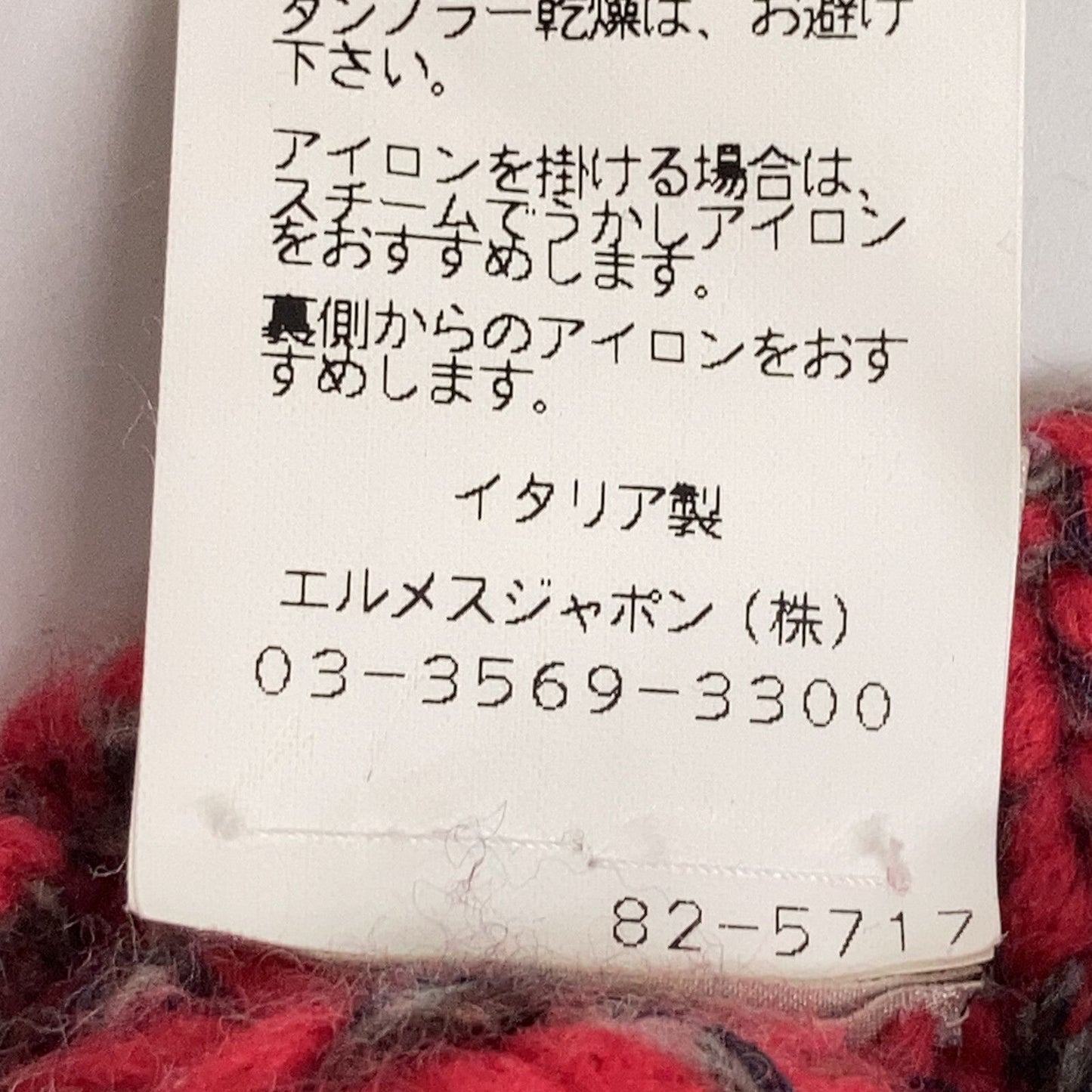 Hermes Cashmere Logo High Neck Knit Red Sweater — view 5