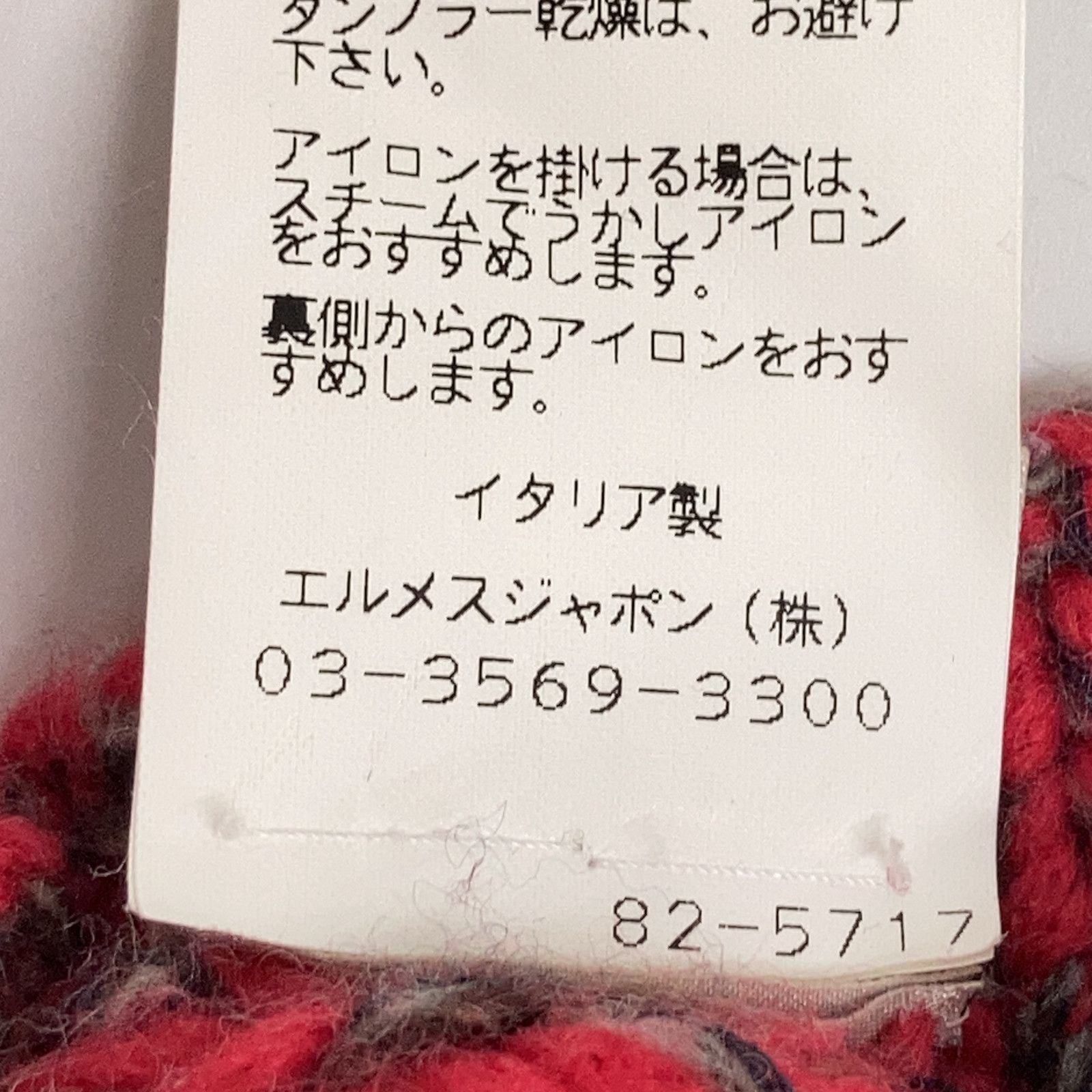 Hermes Cashmere Logo High Neck Knit Red Sweater — view 5