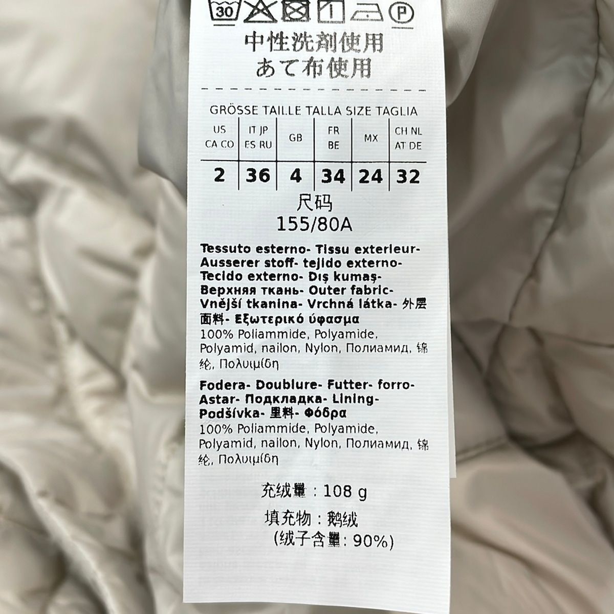 Max Mara Down Jacket 36 S Tremme Light Beige — view 4