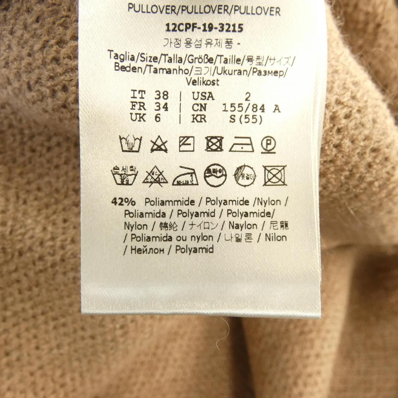 Fendi Knit Sweater Beige — view 3
