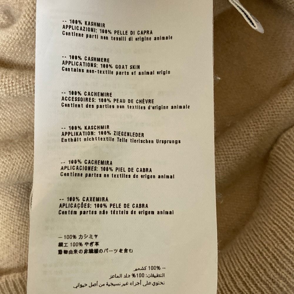 Prada Elbow Patch Cashmere Knit Cardigan 42 Beige — view 7