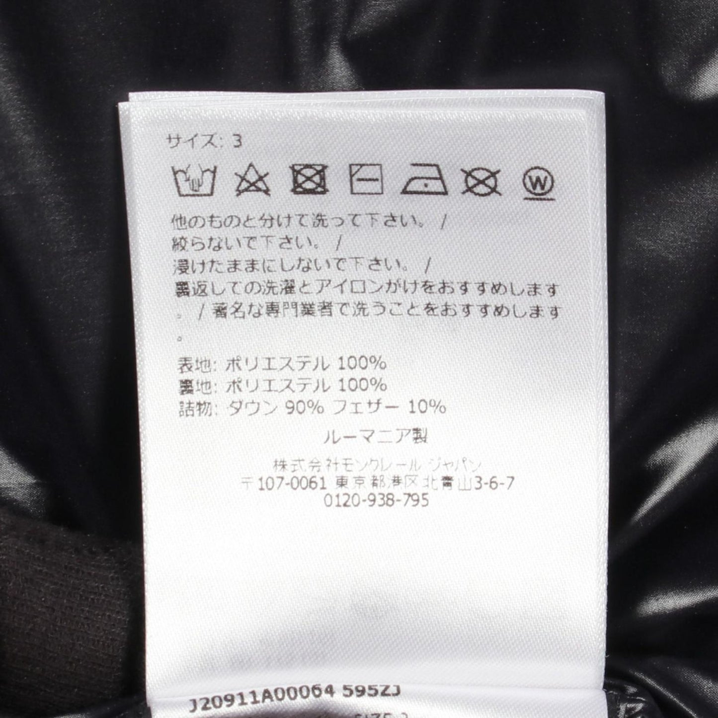 Moncler Down Jacket Gourette Dark Navy — view 4