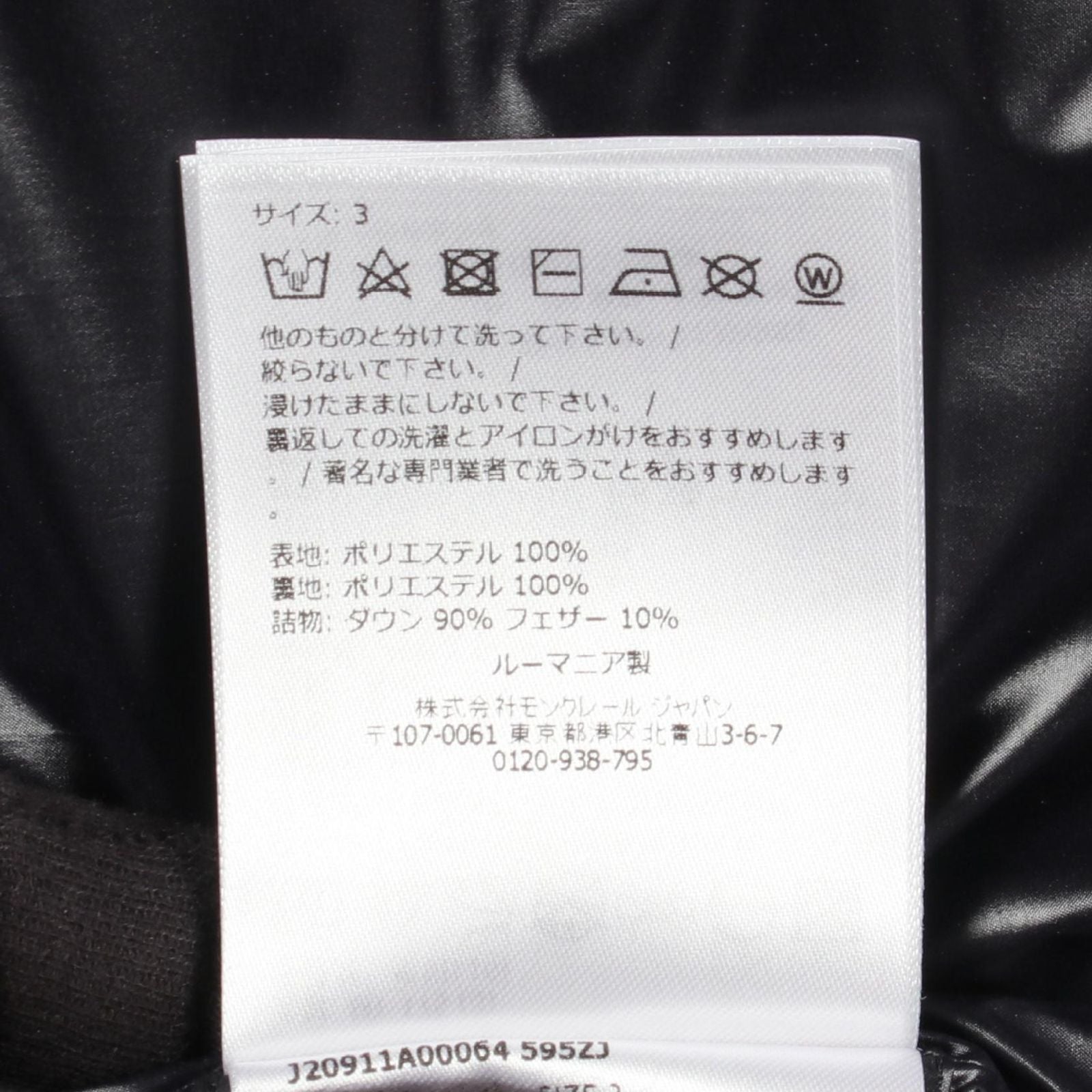 Moncler Down Jacket Gourette Dark Navy — view 4