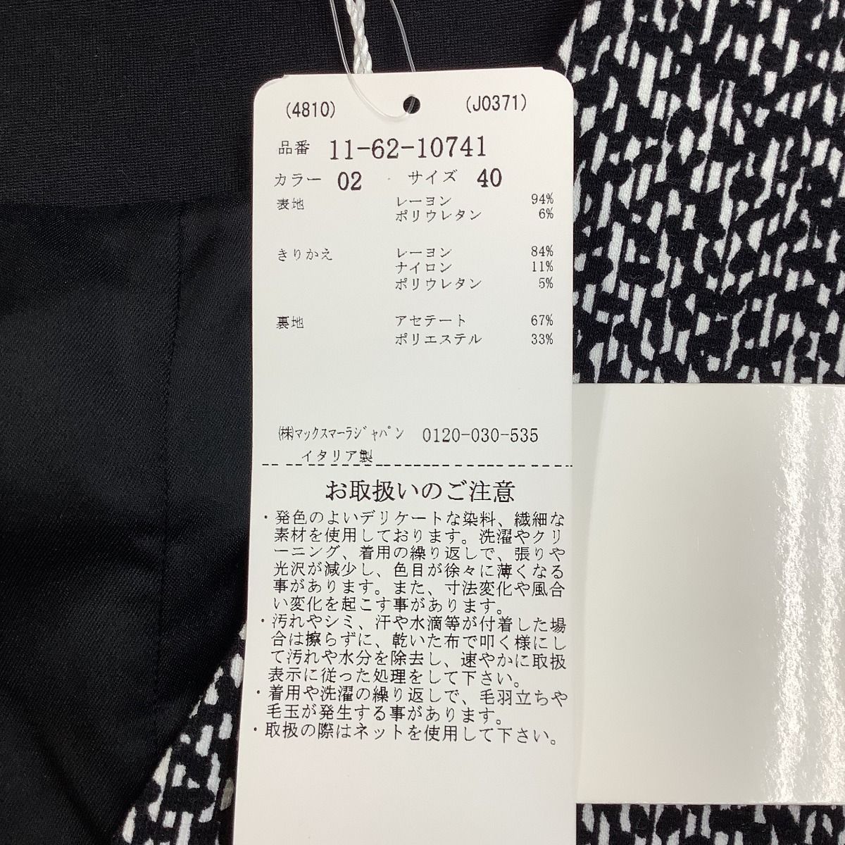Max Mara Dress 40 Black — view 5