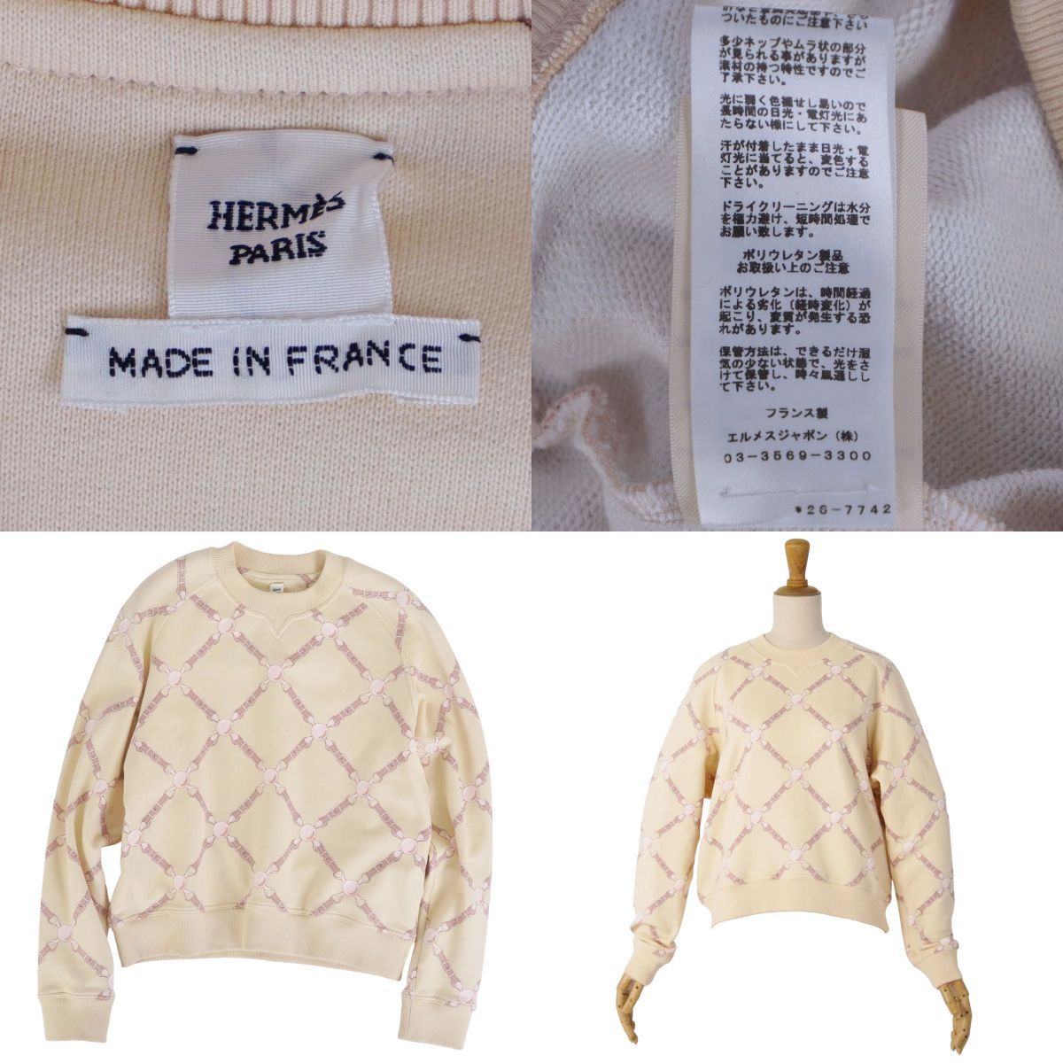 Hermes Sweatshirt Pullover Cream — view 7