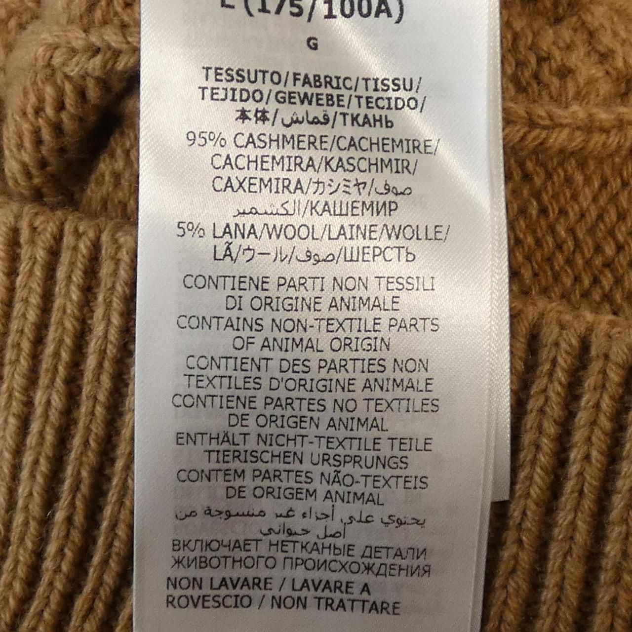 Gucci Cardigan Beige — view 3