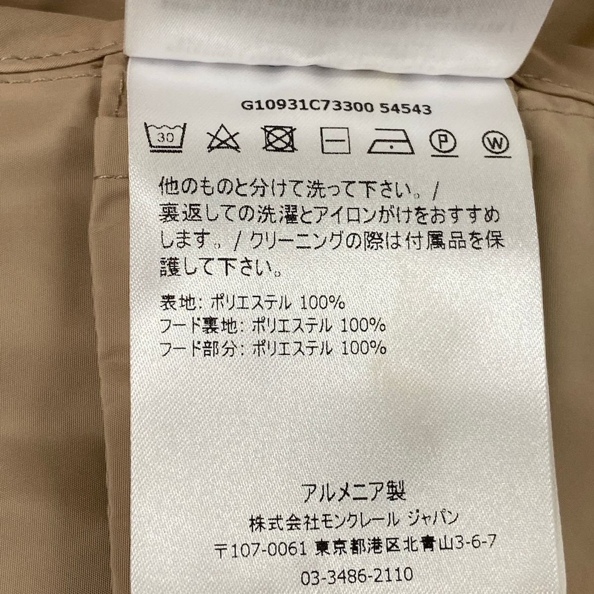 Moncler Coat 1 S Lebris Beige Long Sleeve Zip Up Piping Spring Autumn — view 5