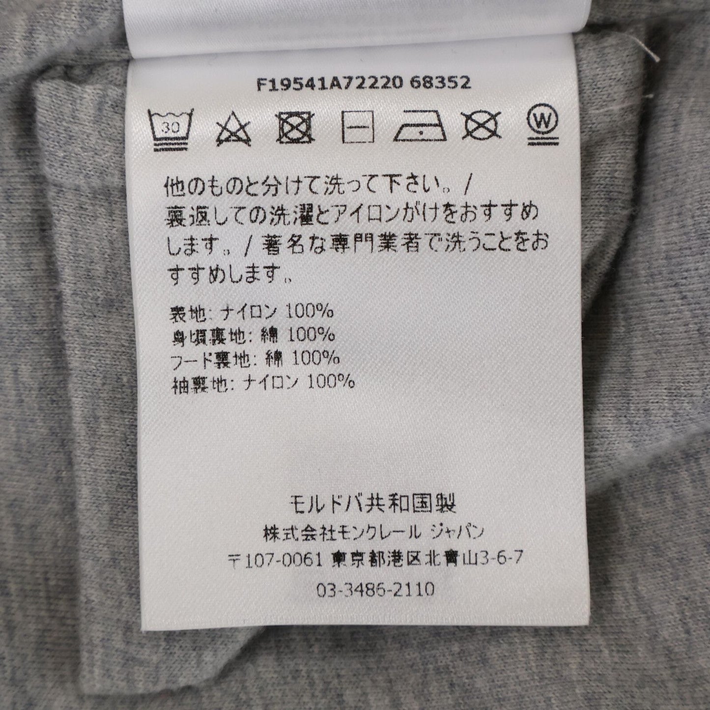 Moncler New Urville Nylon Hoodie — view 6