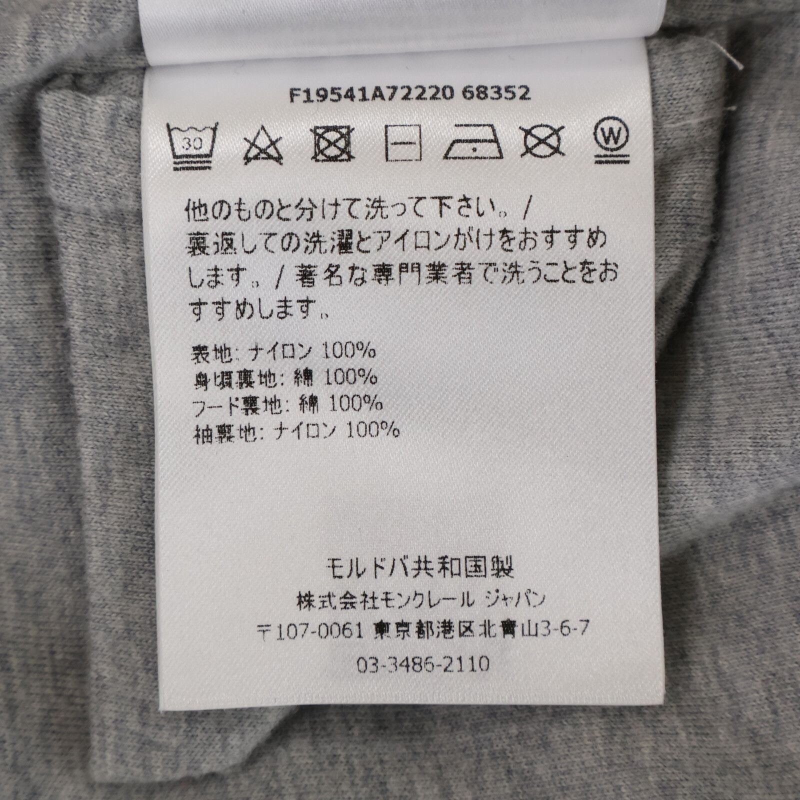 Moncler New Urville Nylon Hoodie — view 6