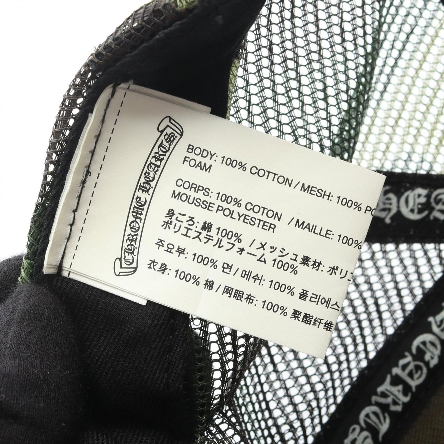 Chrome Hearts Cap Truck Khaki Cap CH Plus Hollywood Camouflage Mesh — view 5