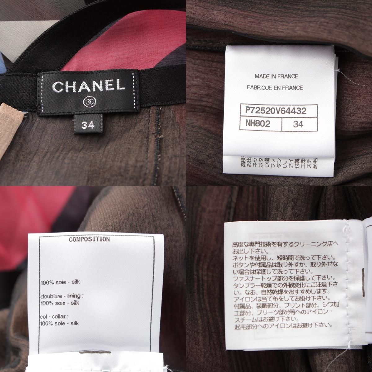Chanel Collection Silk Maxi Dress Multicolor 34 — view 9