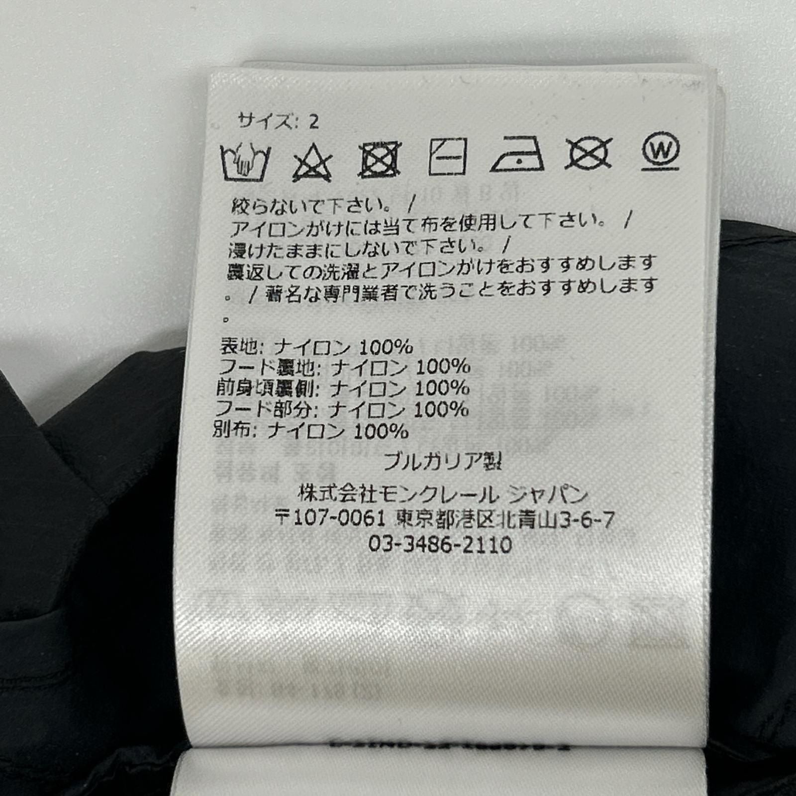 Moncler Black Navy Algedi Nylon Zip Up Hoodie — view 6