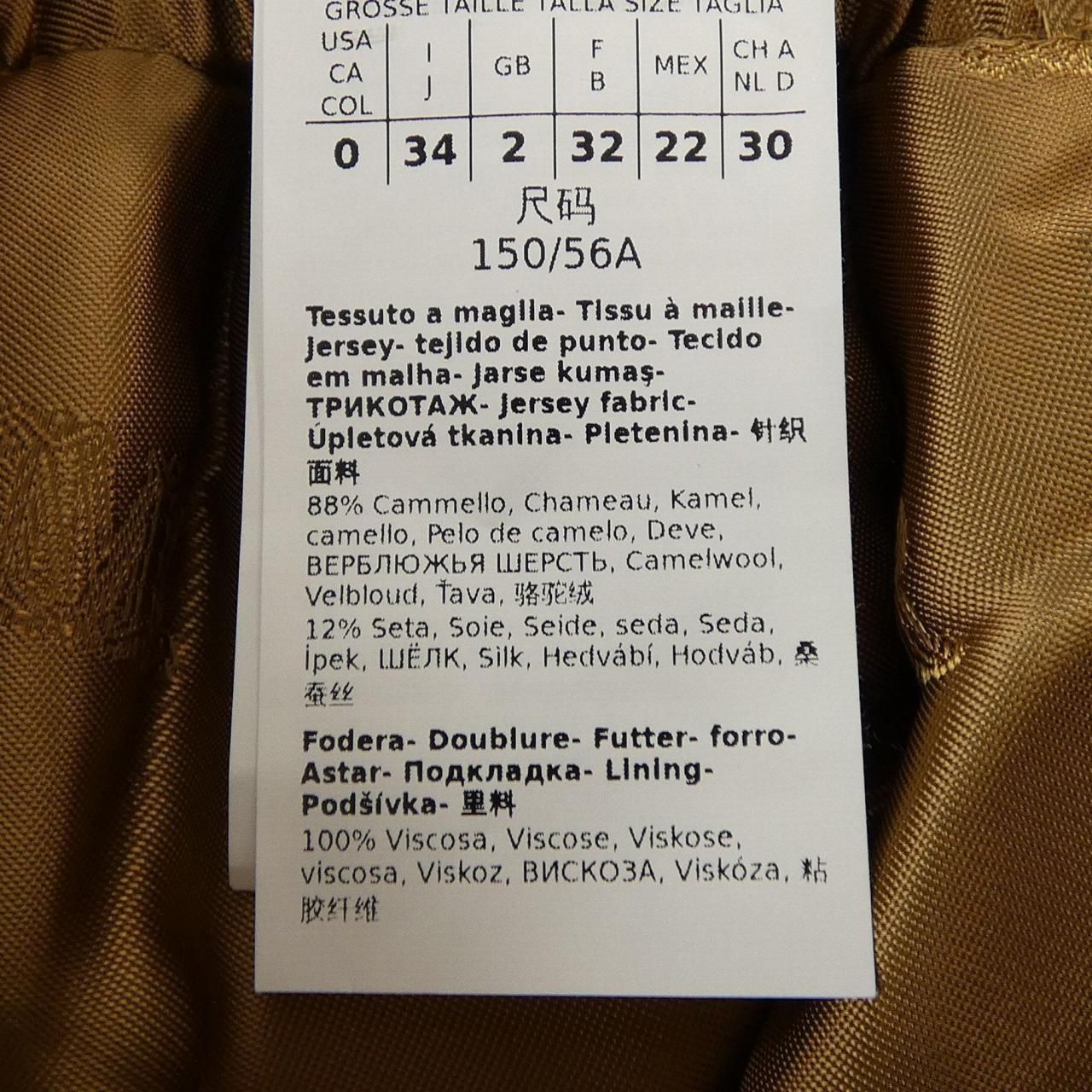 Max Mara Skirt Brown — view 3