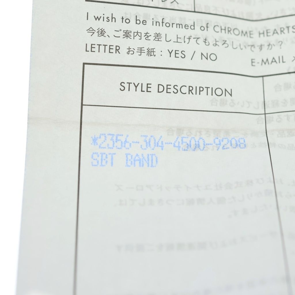 Chrome Hearts Sbt Band Ring Silver — view 6