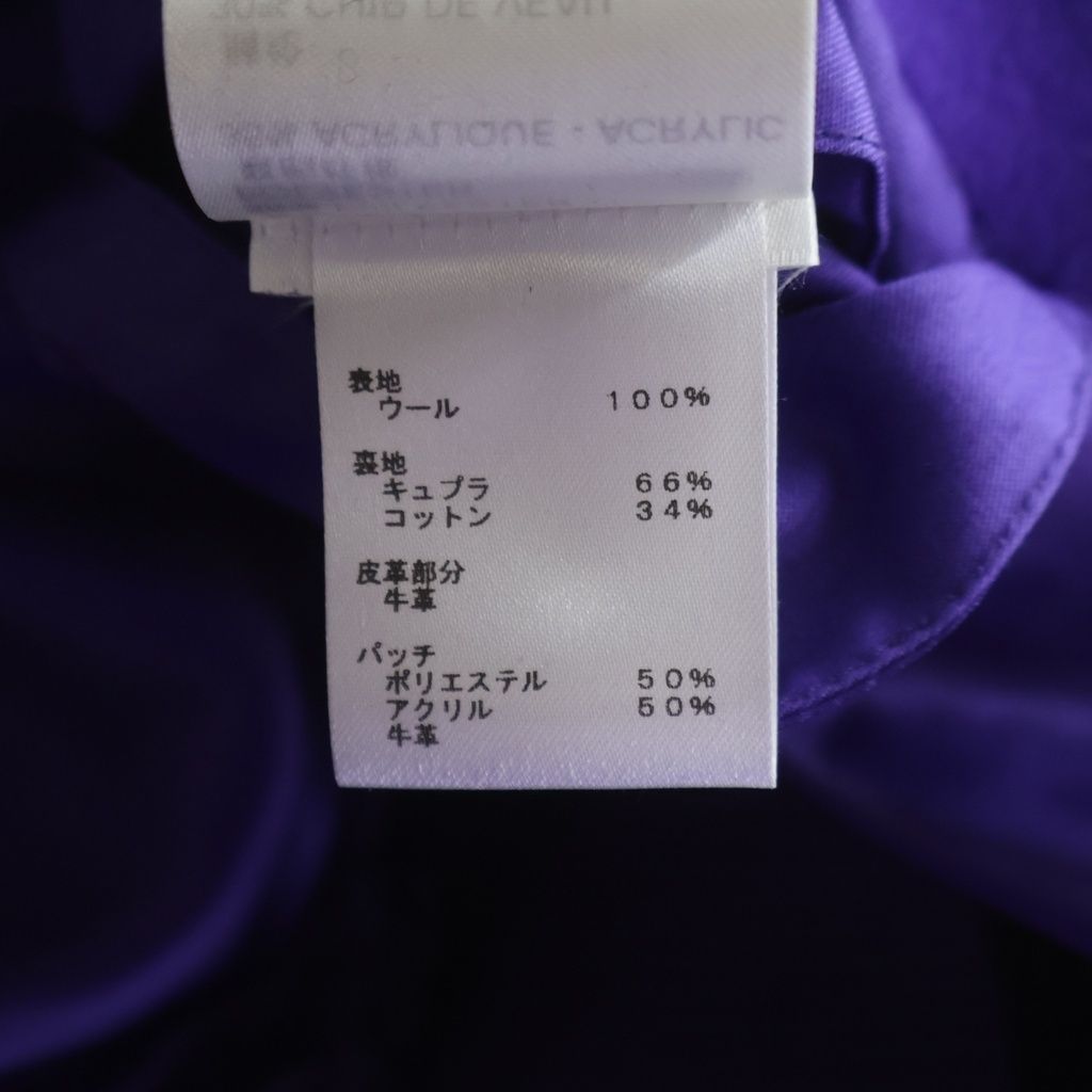 Louis Vuitton Multi Patch Mix Leather Varsity Jacket Mjy Purple White — view 7