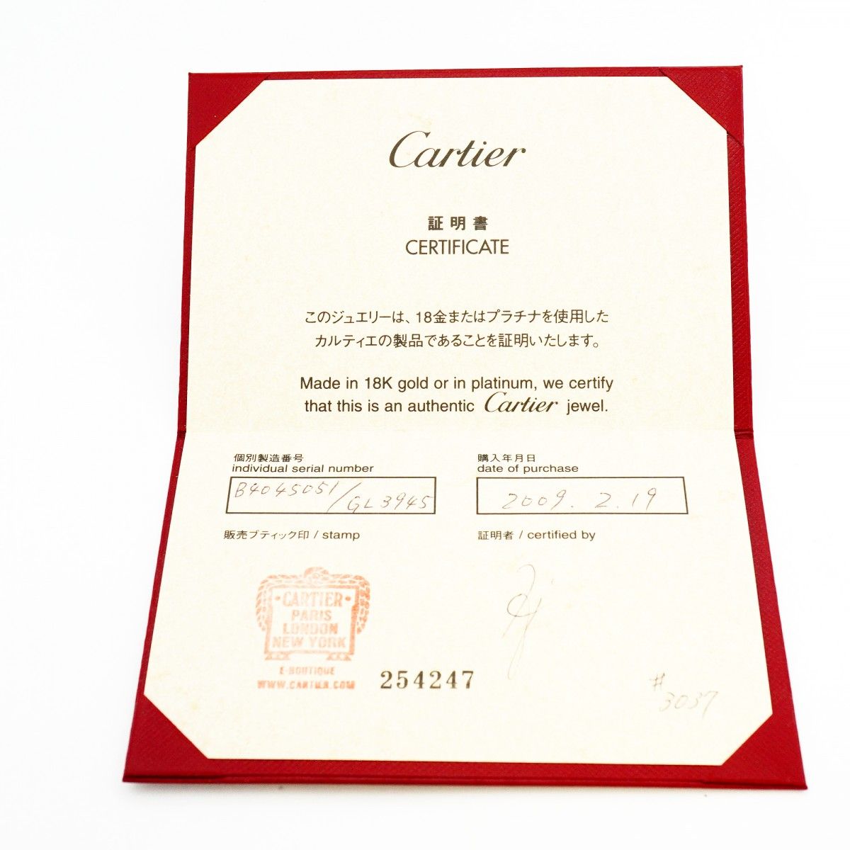 Cartier Ring Lanier 18k White Gold — view 8