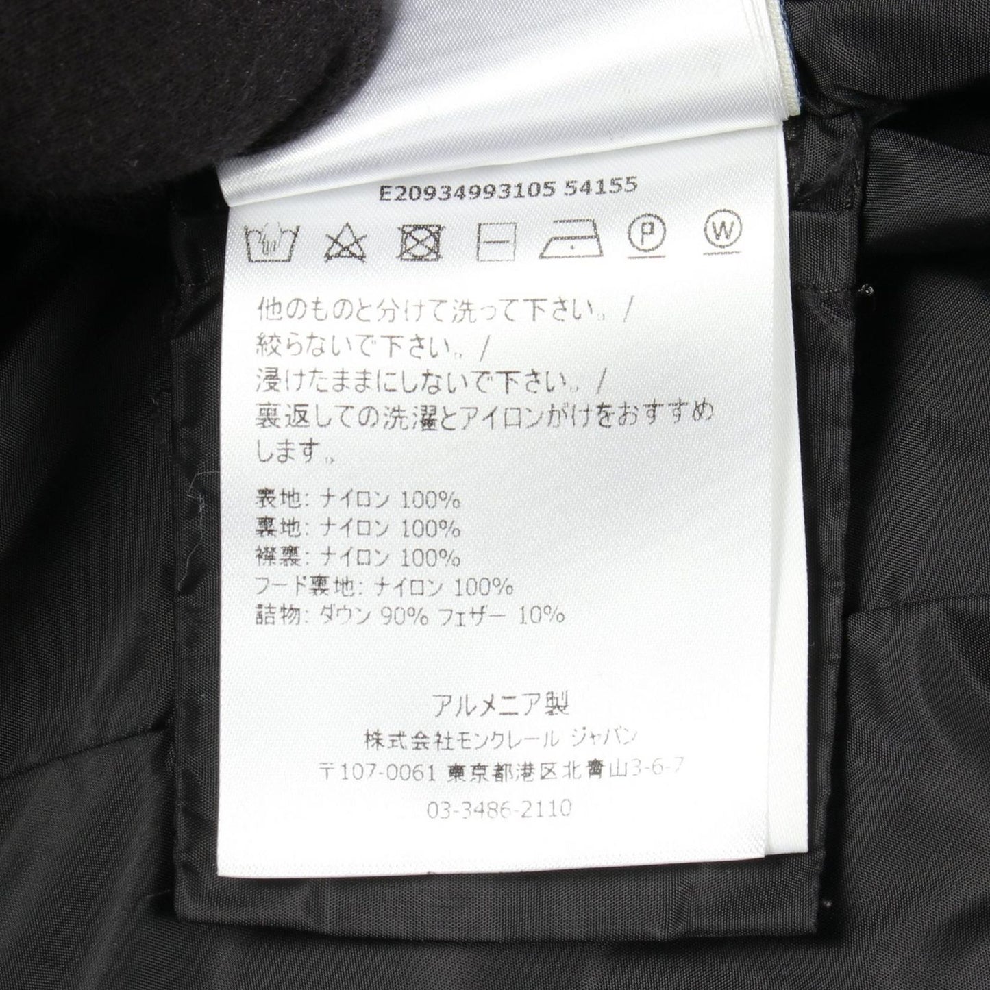 Moncler Montcles Down Jacket Flammette Flamette with Black Nylon Coat — view 4