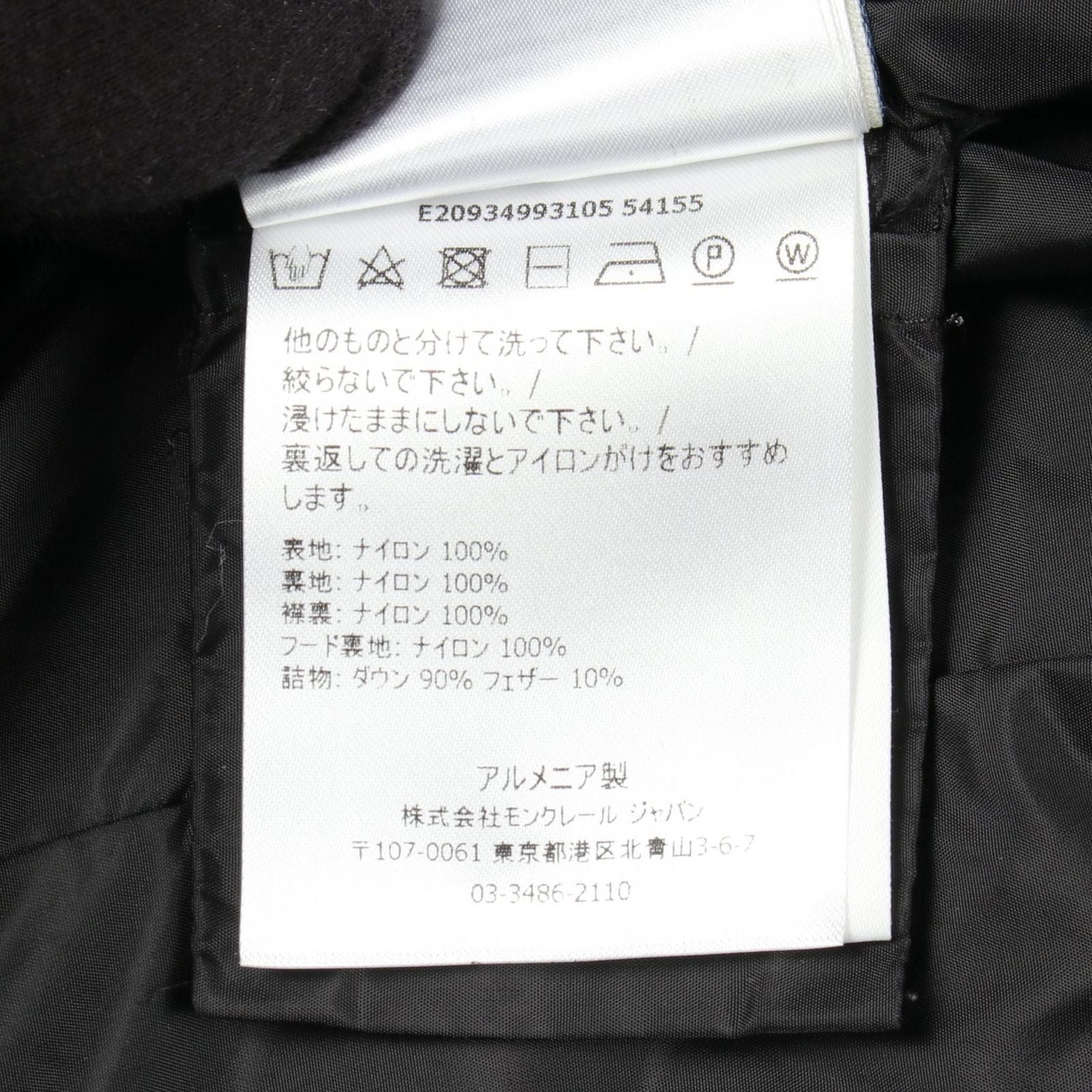 Moncler Montcles Down Jacket Flammette Flamette with Black Nylon Coat — view 4