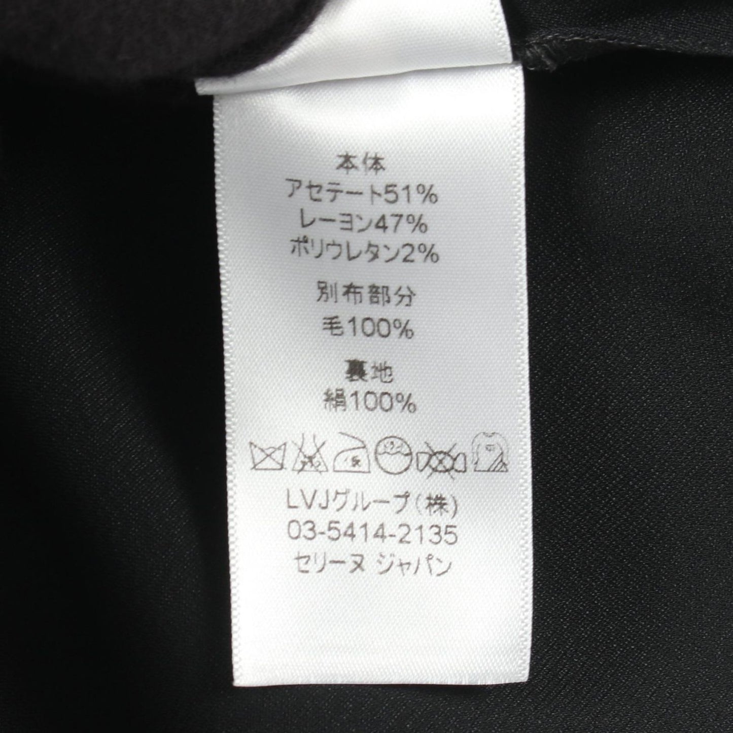 Celine Double Black Jacket — view 4