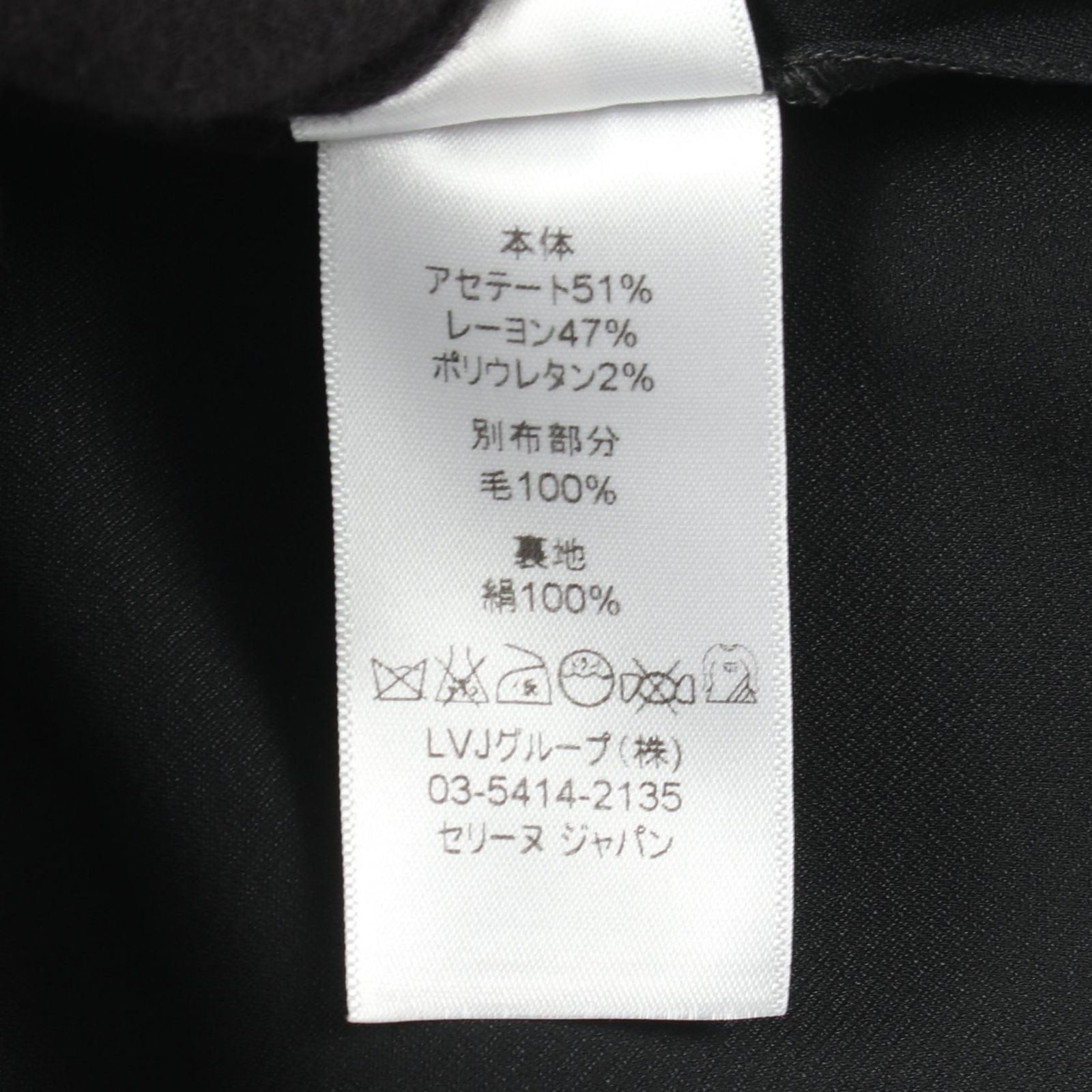 Celine Double Black Jacket — view 4