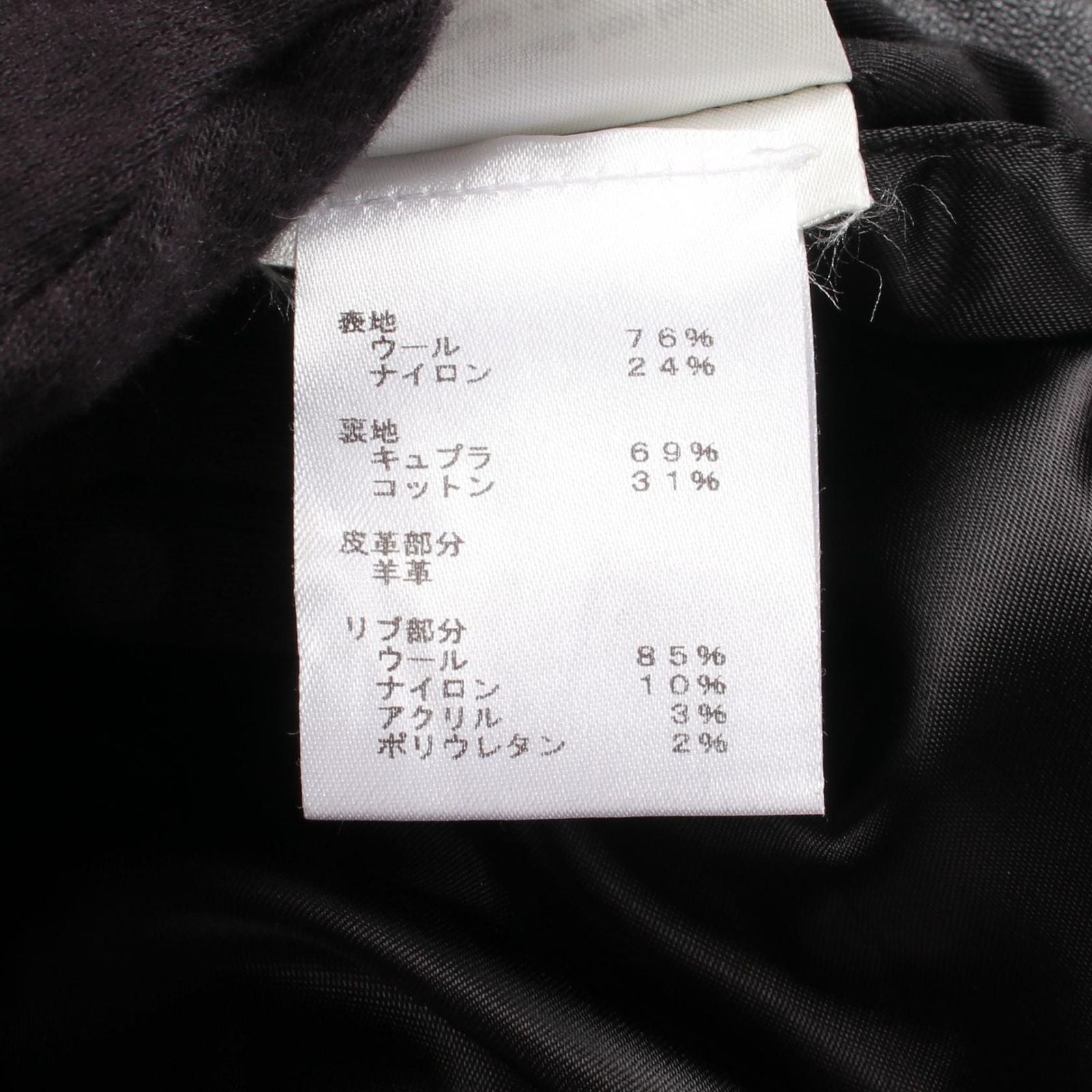 Louis Vuitton Jacket Logo cite Leather — view 5
