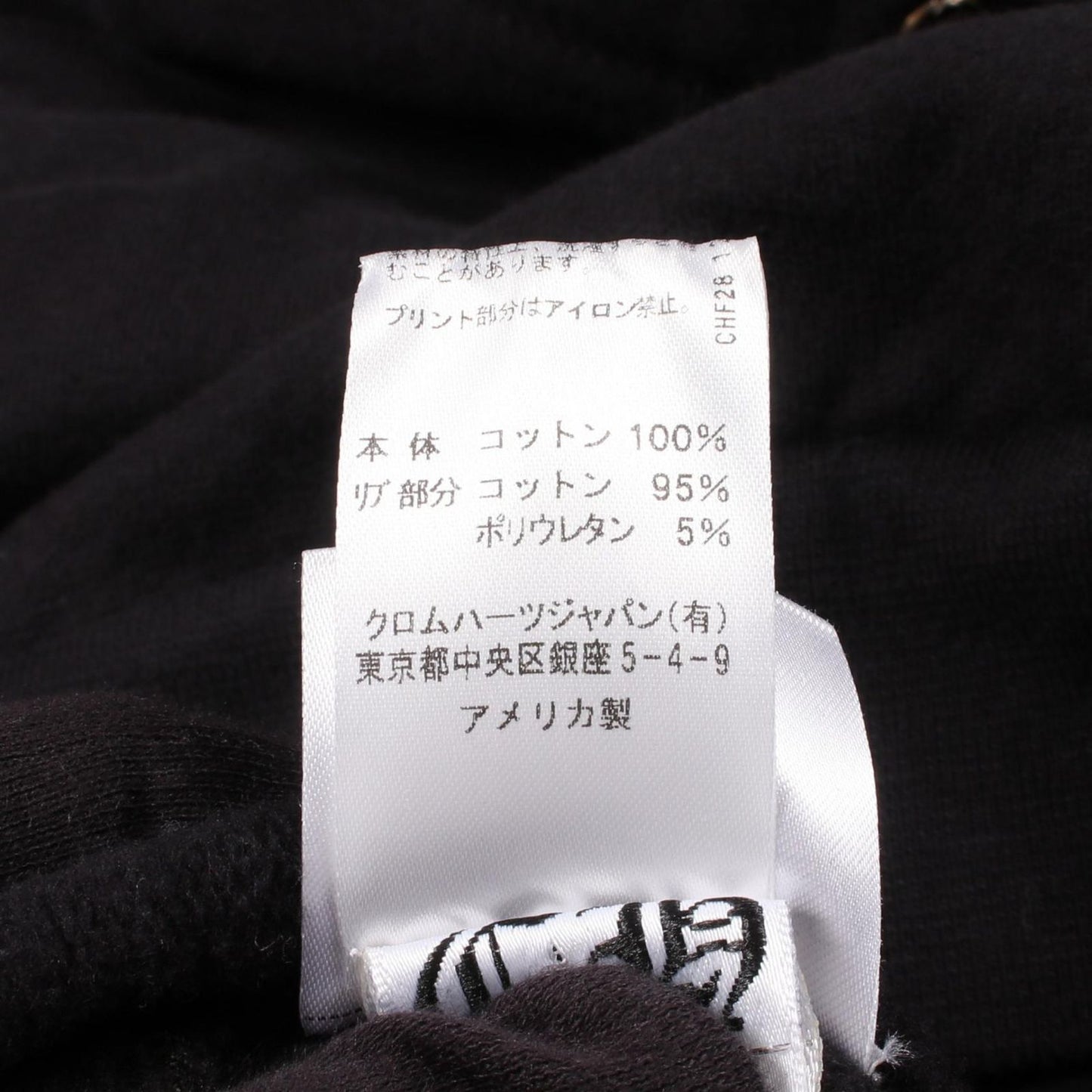 Chrome Hearts Ha Hoodie CH Logo Cotton Pullover Hoodie — view 4
