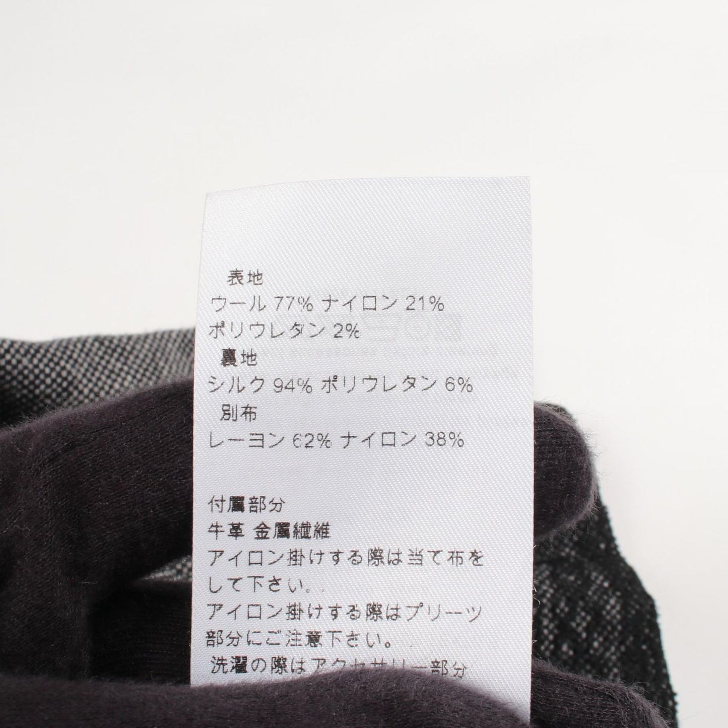 Dior Dio Skirt Puri — view 4