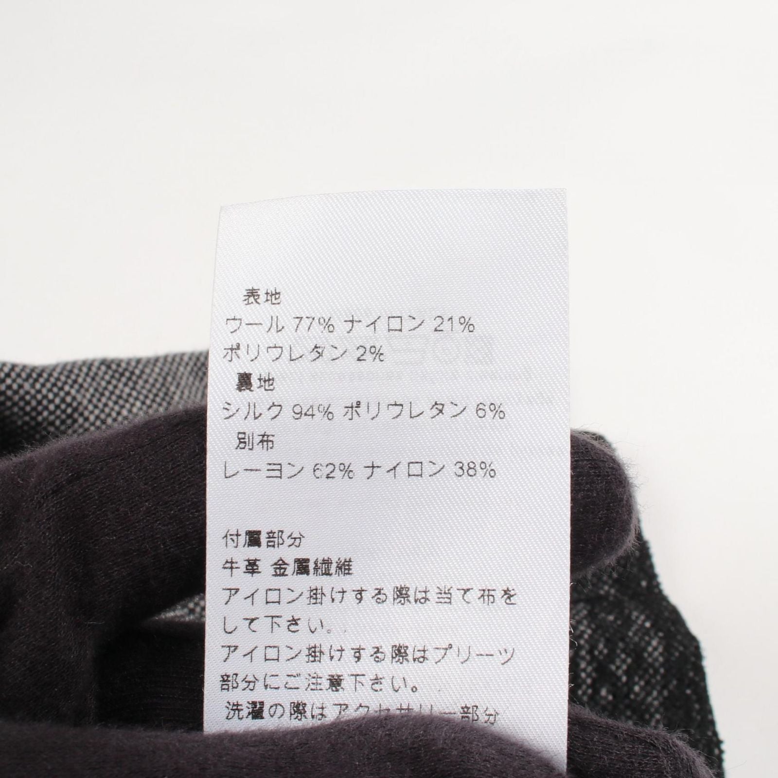 Dior Dio Skirt Puri — view 4