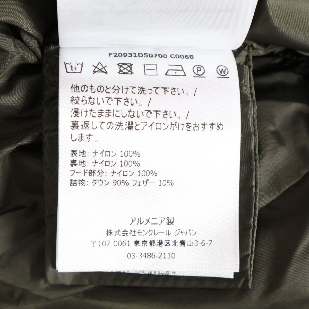 Moncler Agot Hooded Down Coat — view 9