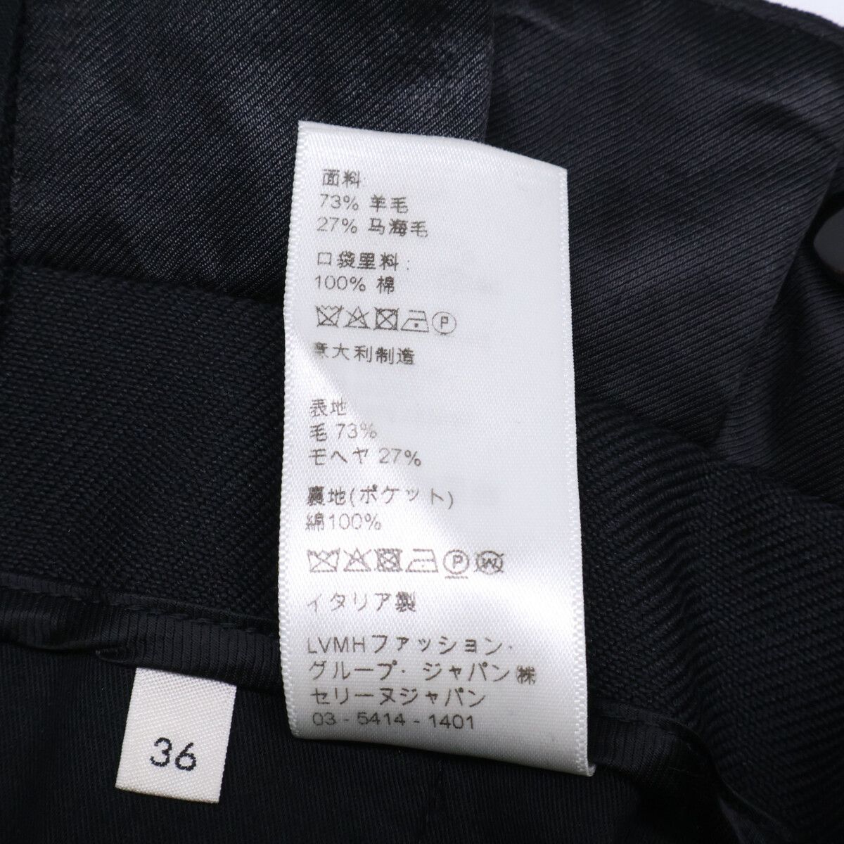 Celine Mohair Wool 2 Tuck Wide Pants 36 — view 5