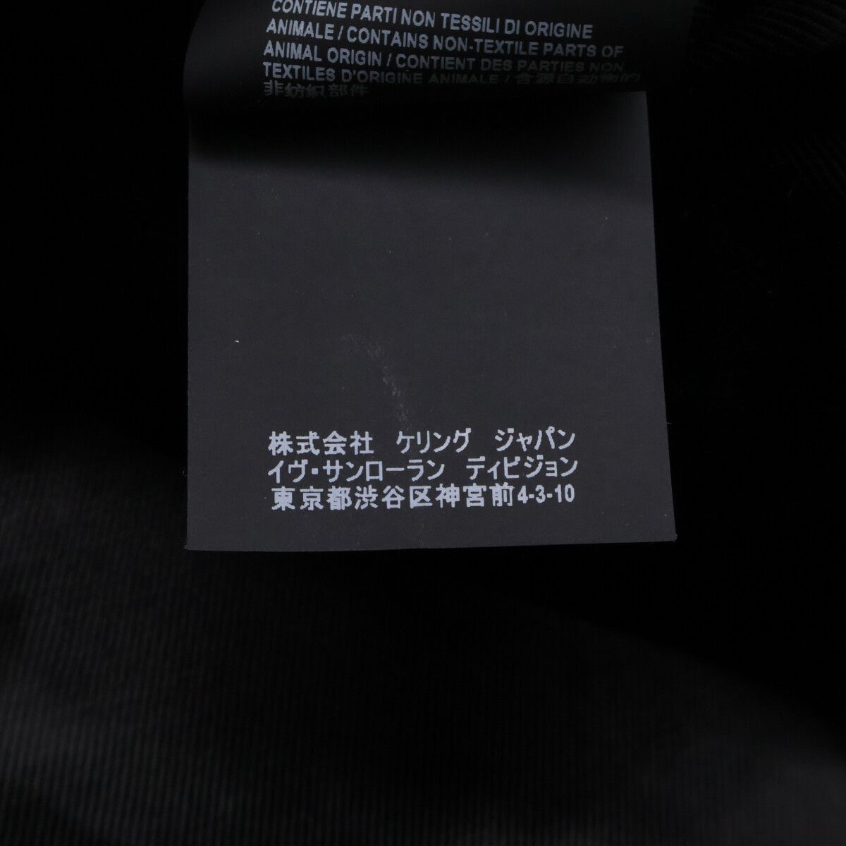 Saint Laurent Paris Shearling Center Vent Che Star 46 Jacket — view 7