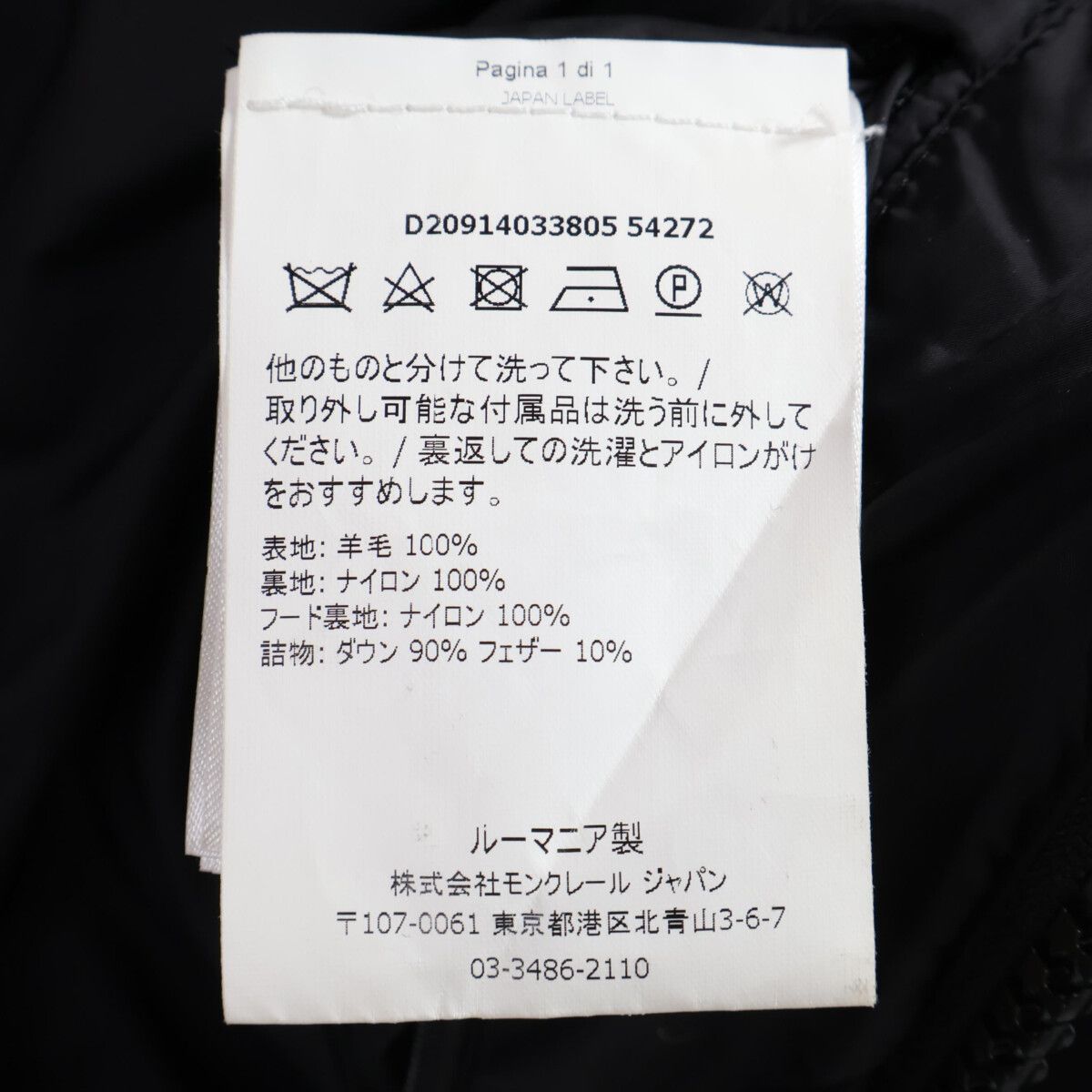 Moncler Montgenevre Down Jacket — view 8