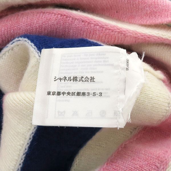 Chanel Knit Top Sweater — view 9