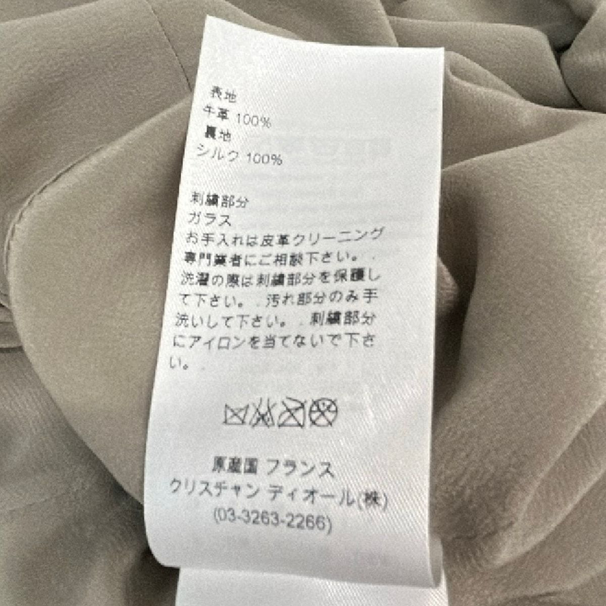 Dior Coat I 38 Light Brown Pink Multi Long Sleeve Leather Bijou Spring Autumn — view 4