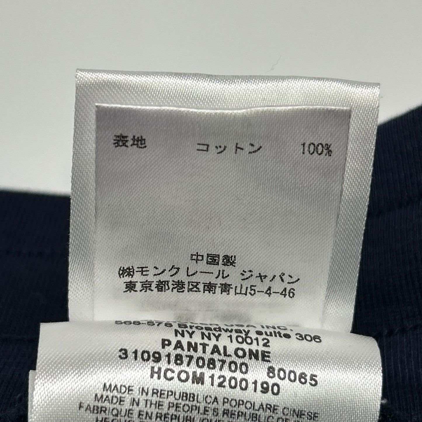 Moncler Pantalone Navy Sweatshirt Pants — view 6