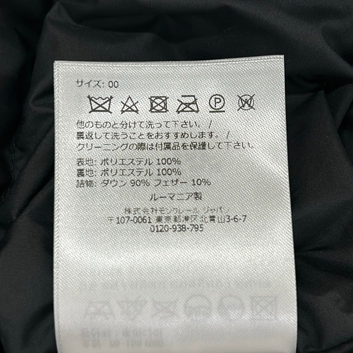 Moncler Down Jacket 00 XS Bridoire Black Faux Shearling Winter — view 5